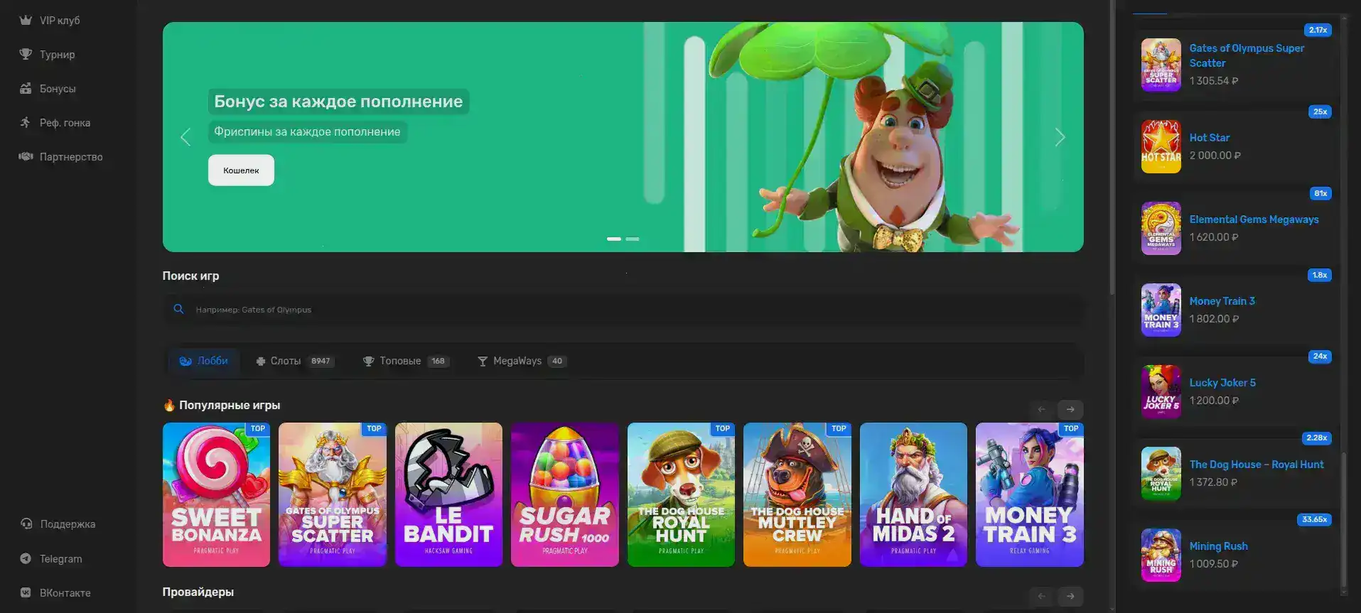 Крупный джекпот в одном из слотов казино Хани Мани